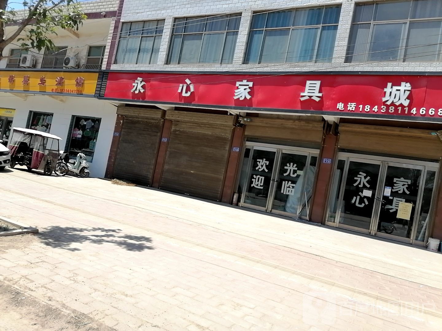 淮阳区刘振屯镇永心家具城(淮阳总代理)