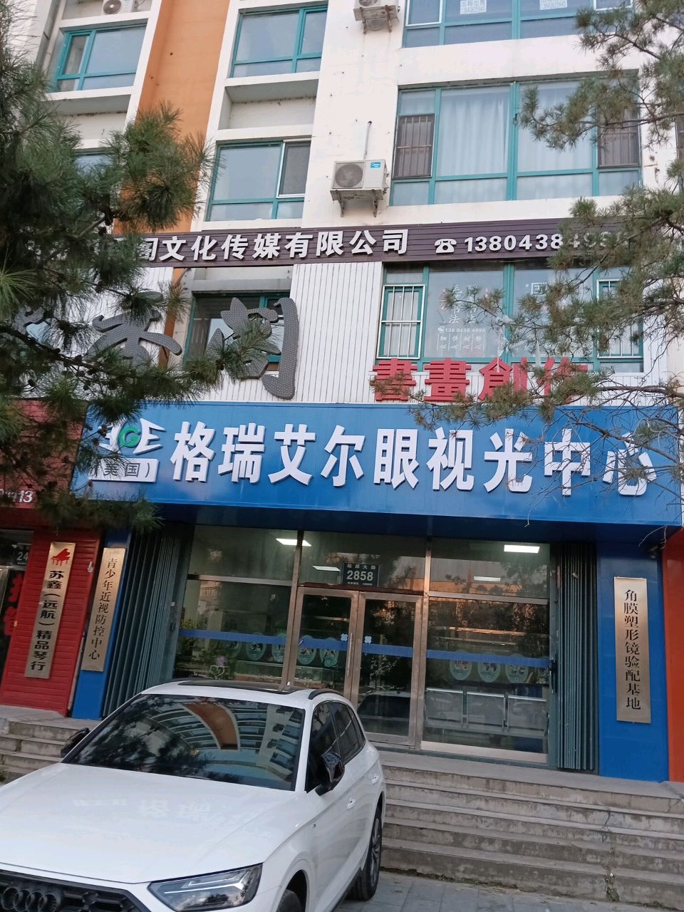 松原市墨香阁文化传媒有限公司