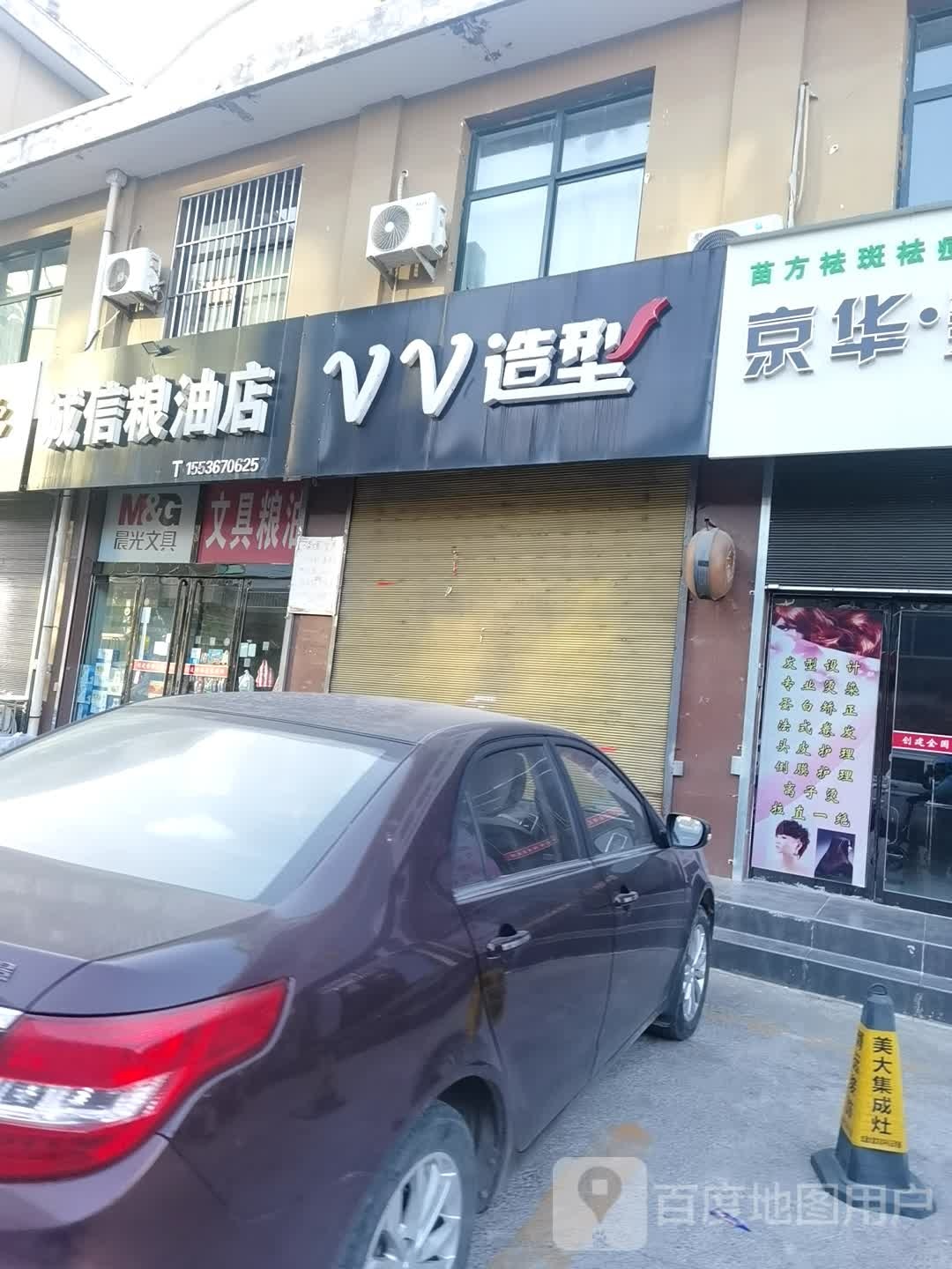 VV号造型(临汾洪洞县)
