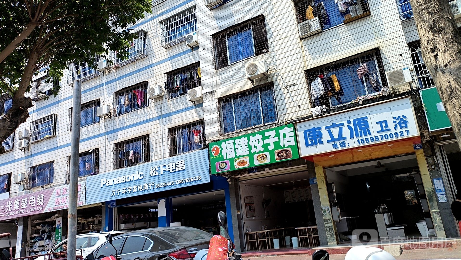 福建饺子店