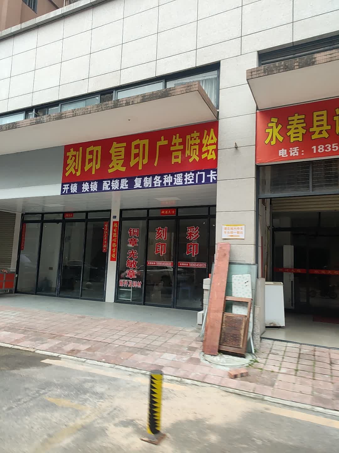 刻印复印广告喷绘