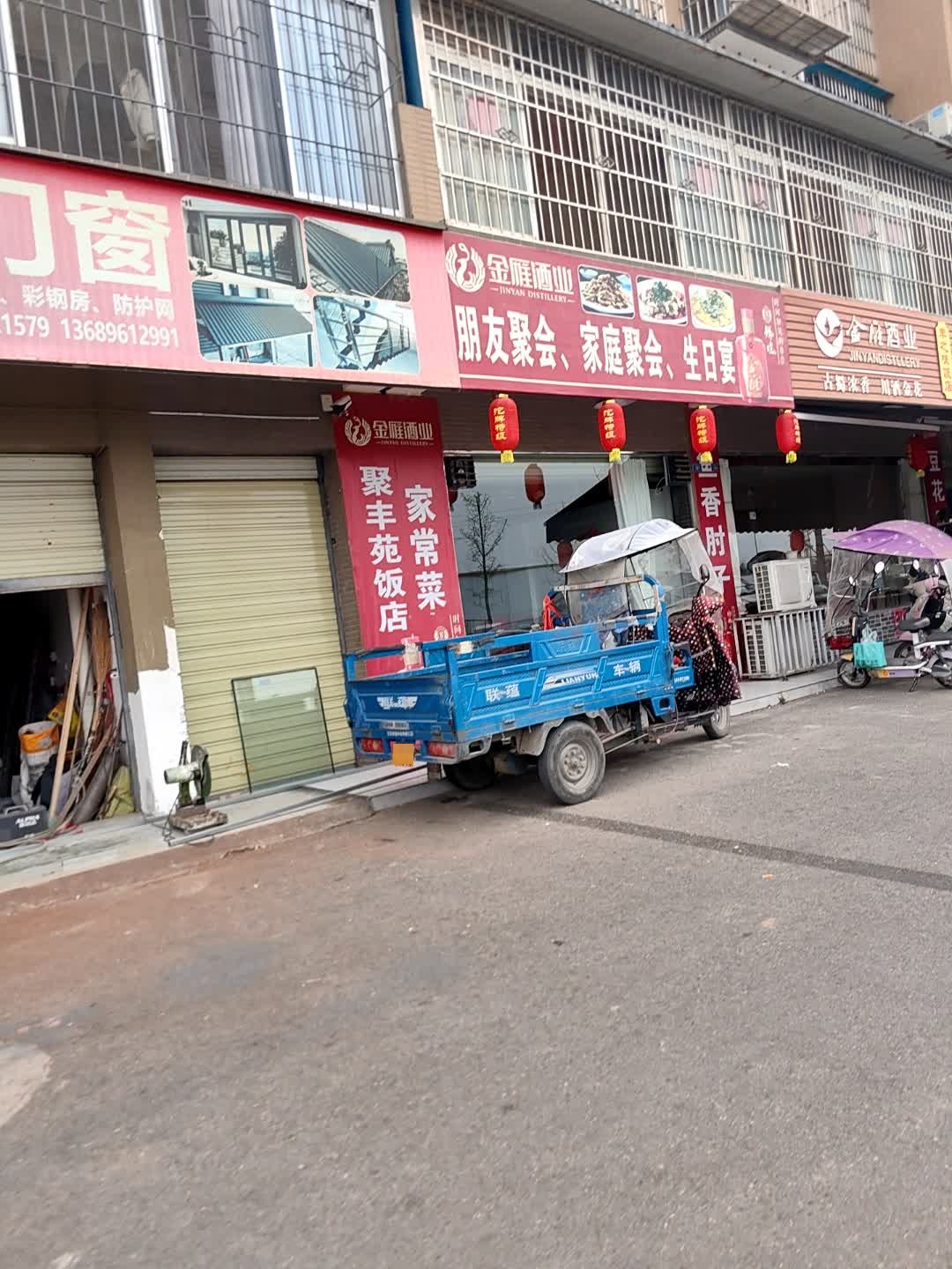 金庭酒业