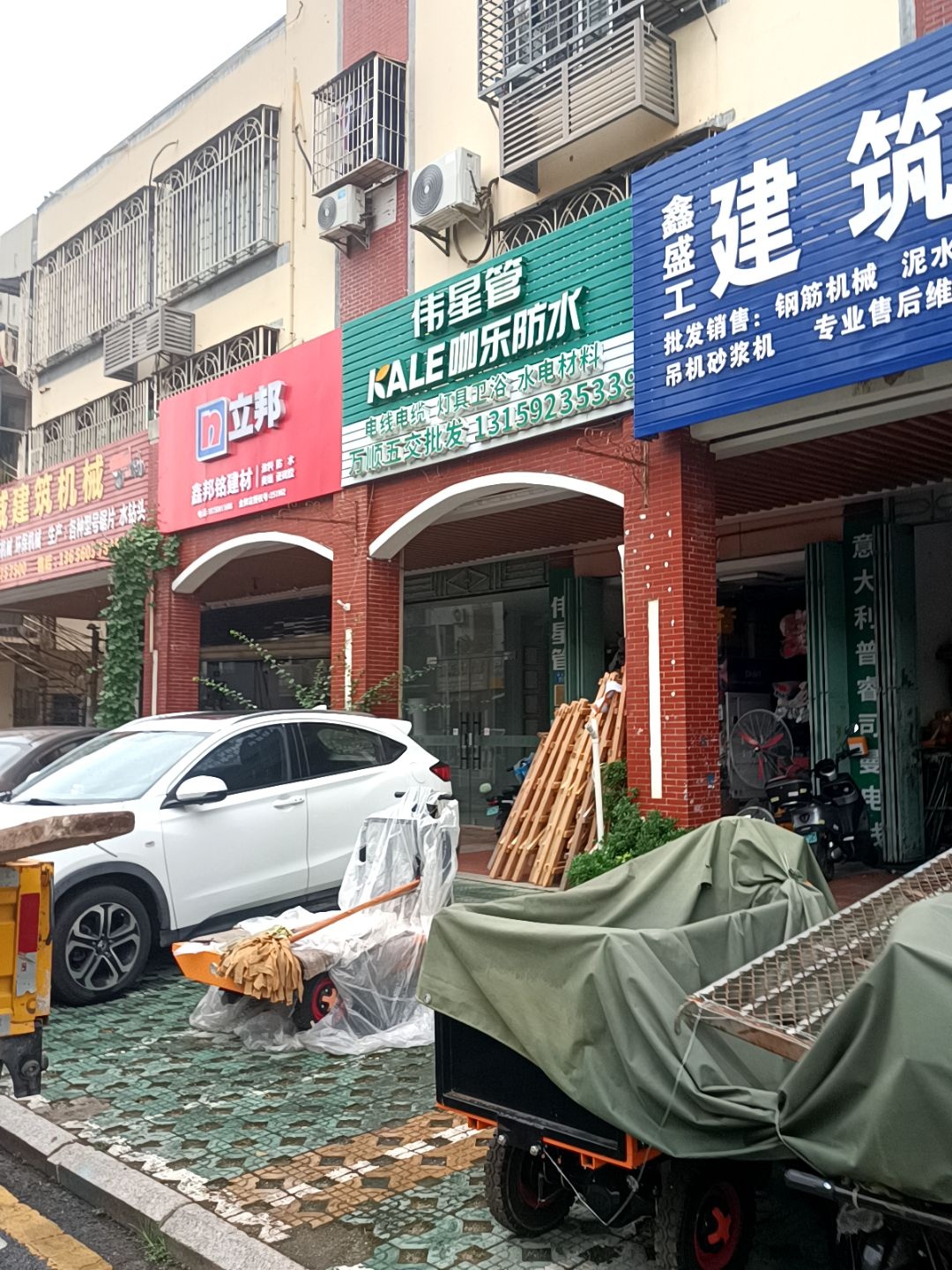 咖乐防水(新兴路店)