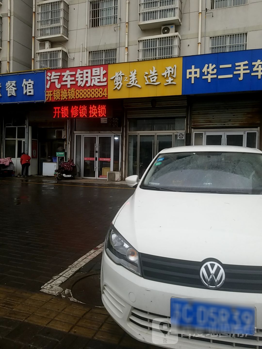 亚太天能指纹锁(铭匠开锁换锁)