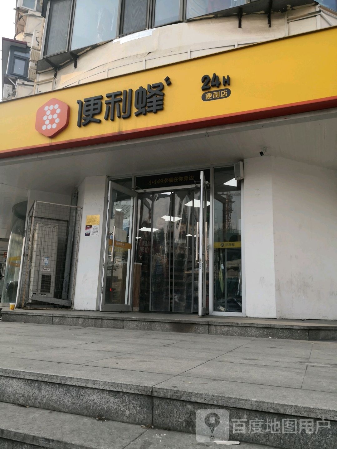 24小时便利店(增产道店)