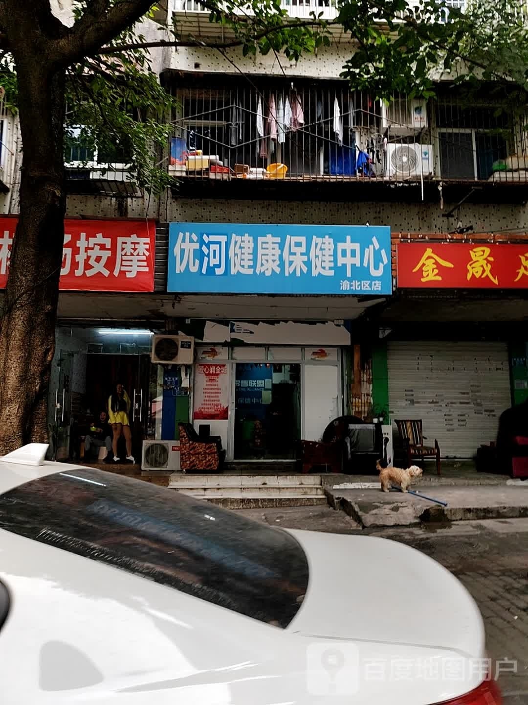 优河健康生活馆(渝北区店)
