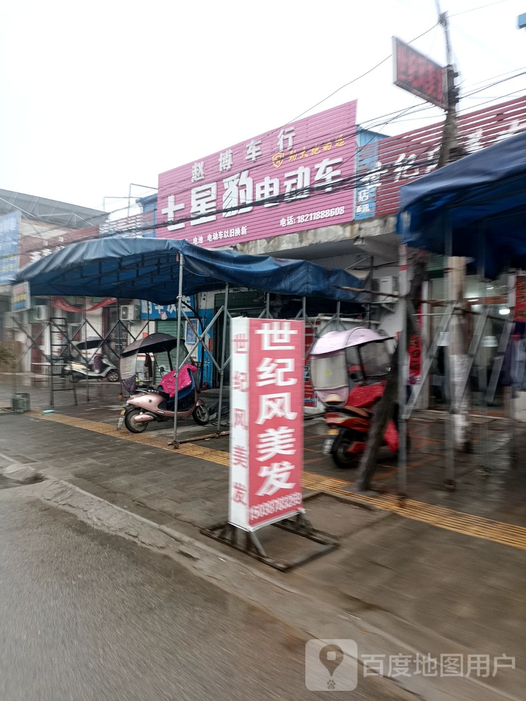 内乡县赵店乡七星豹电动车(赵店卫生院北)