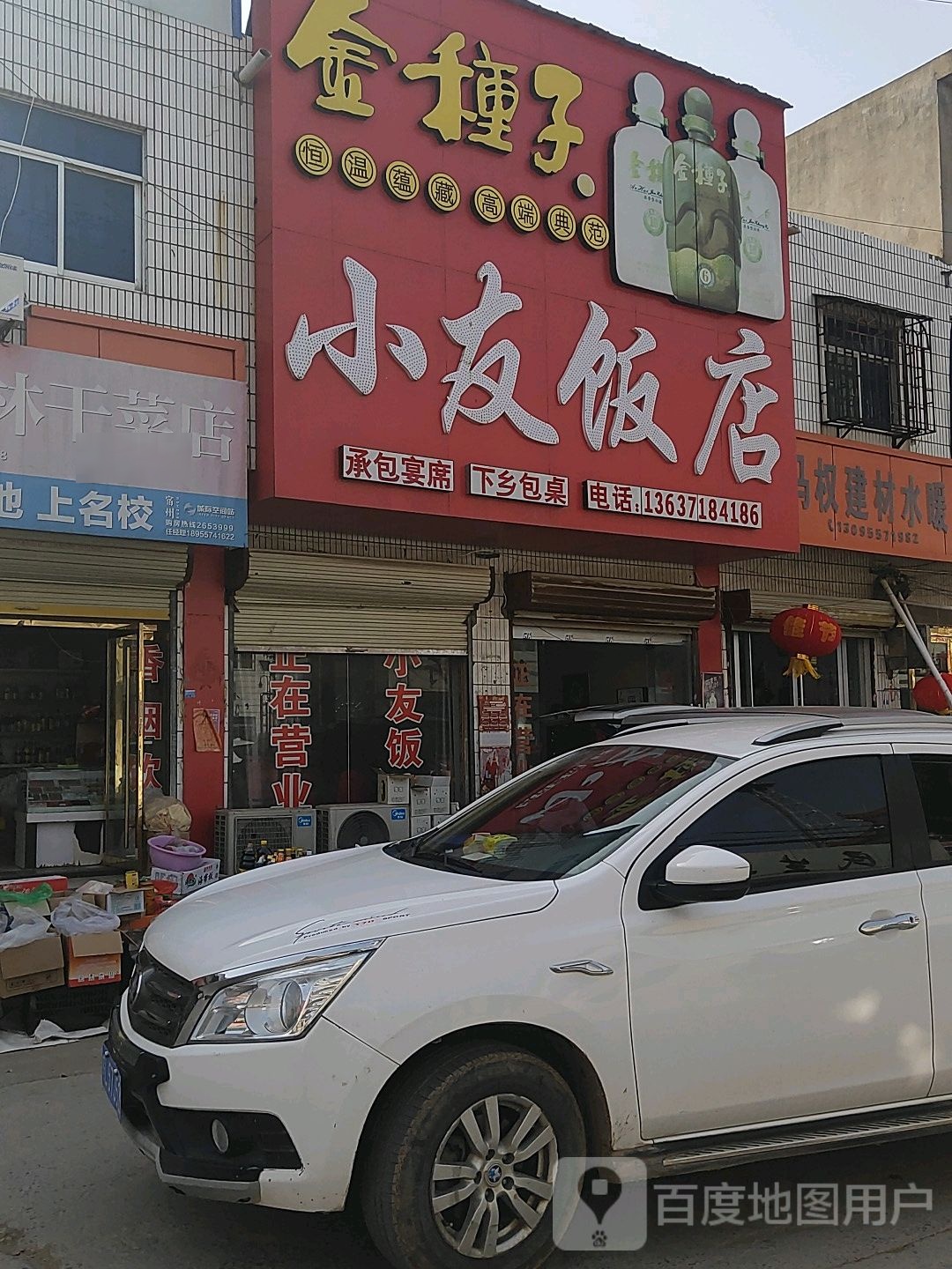 小友返点