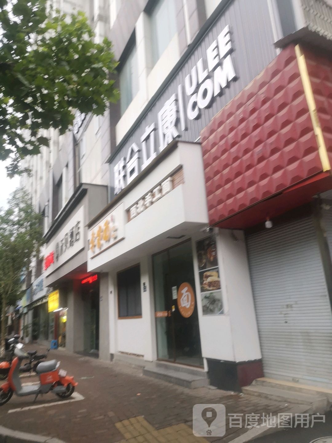 事处西手工面(五三西大道店)