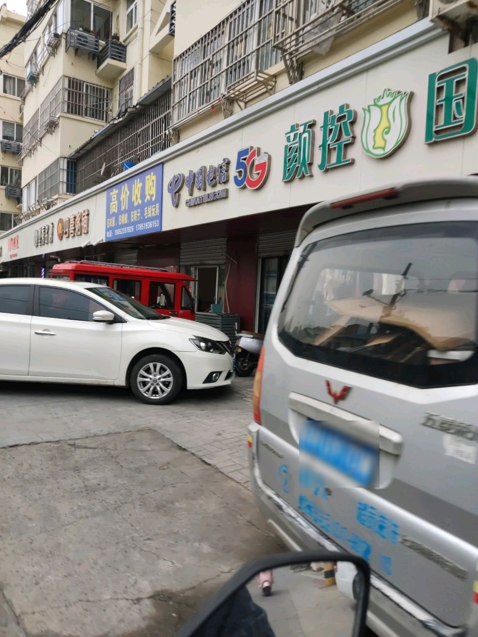 高价收购