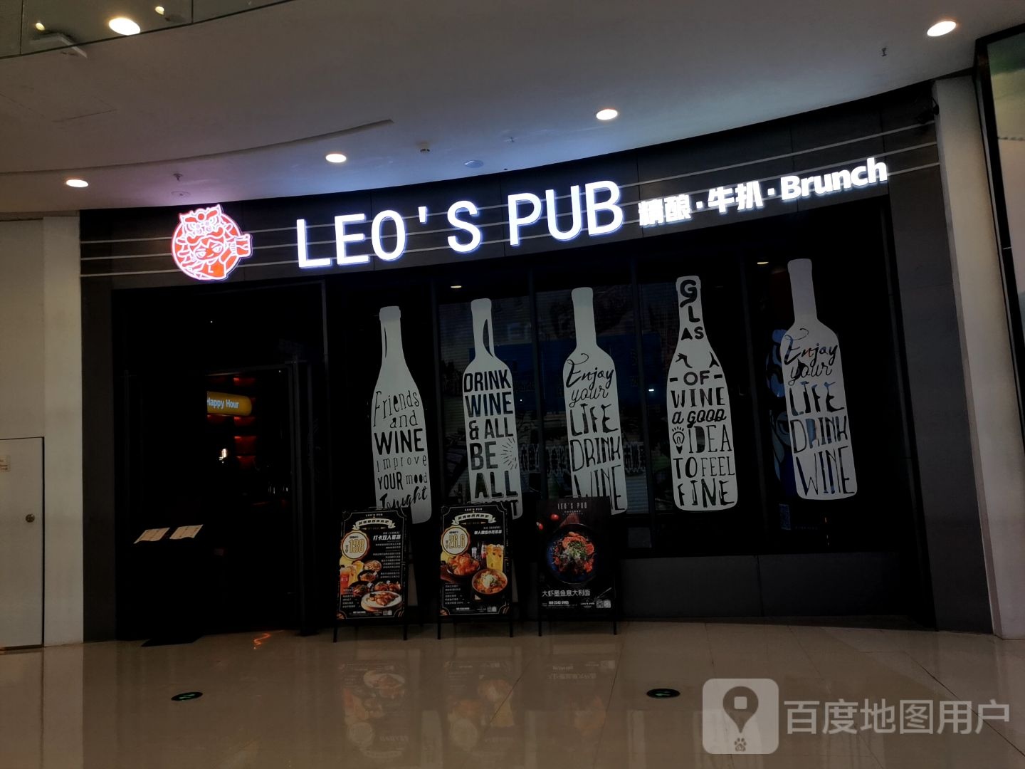 LEO'S PUB(万达广场深圳宝安店)