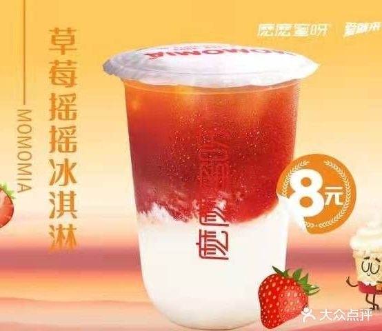麼麽蜜呀(万鼎店)