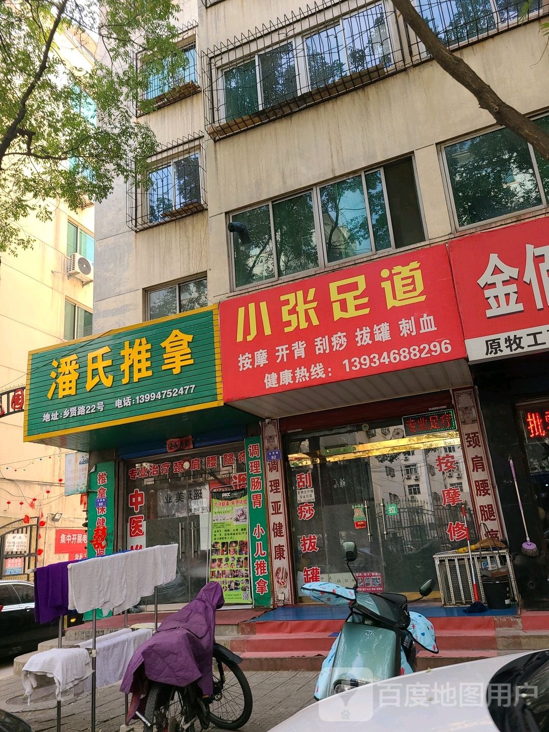 潘氏推拿(乡贤路店)环境