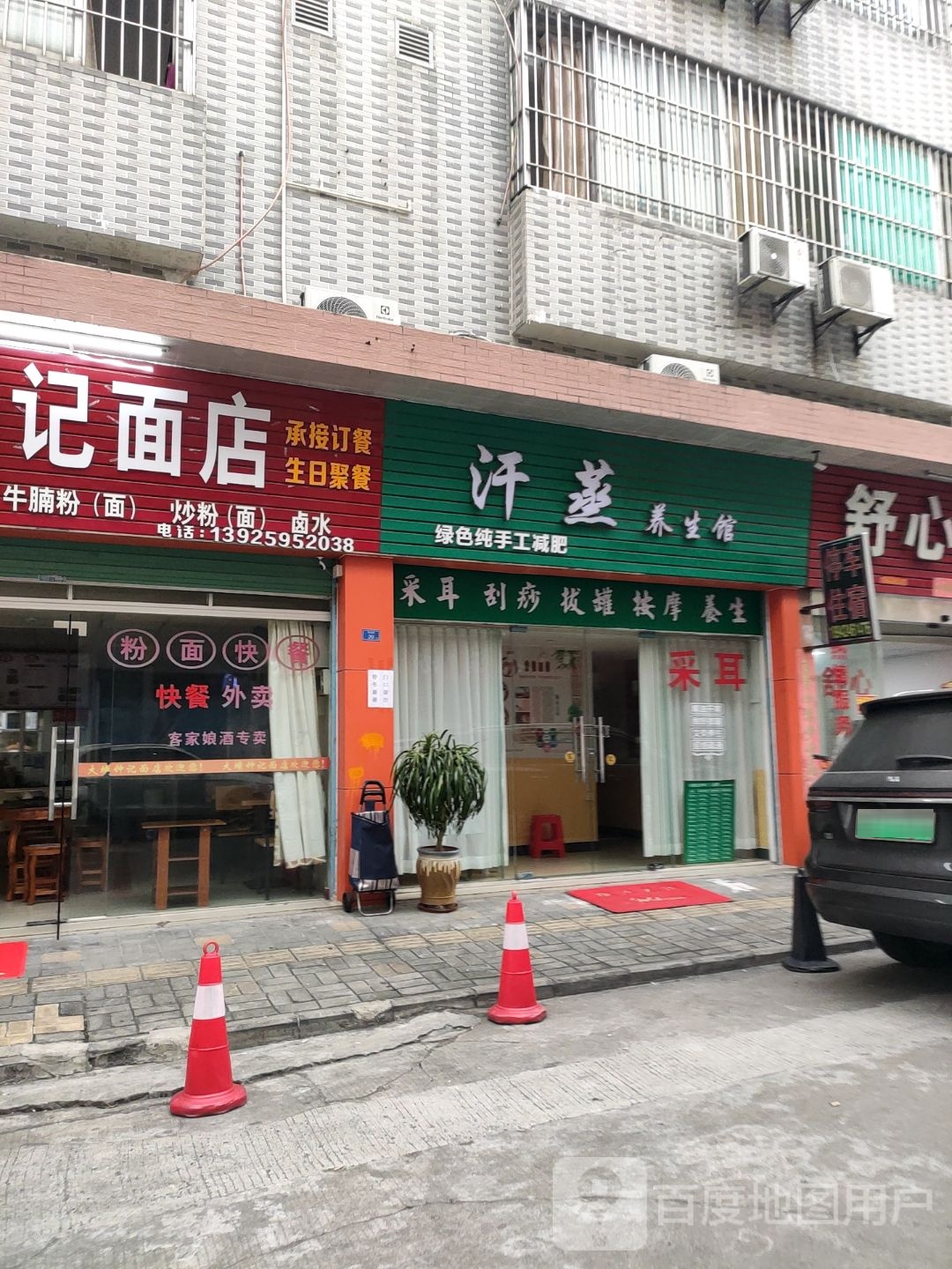 汗蒸养生馆