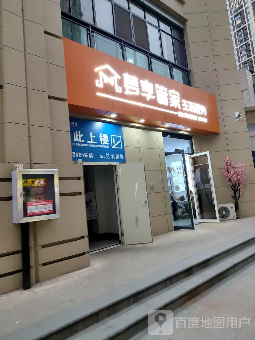 浛蛎镢玄羽瑜伽(解放路店)