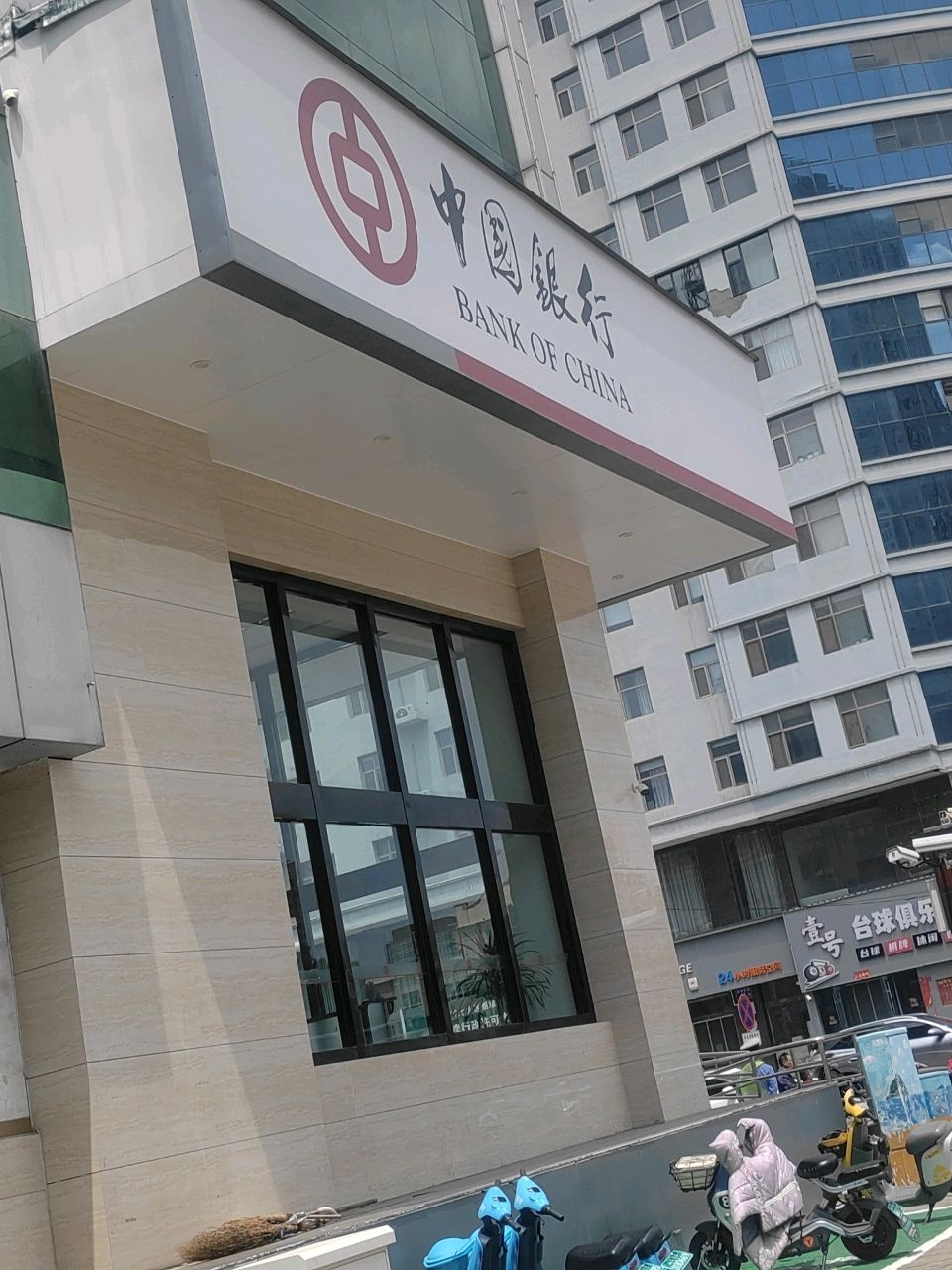 壹号台球俱乐部