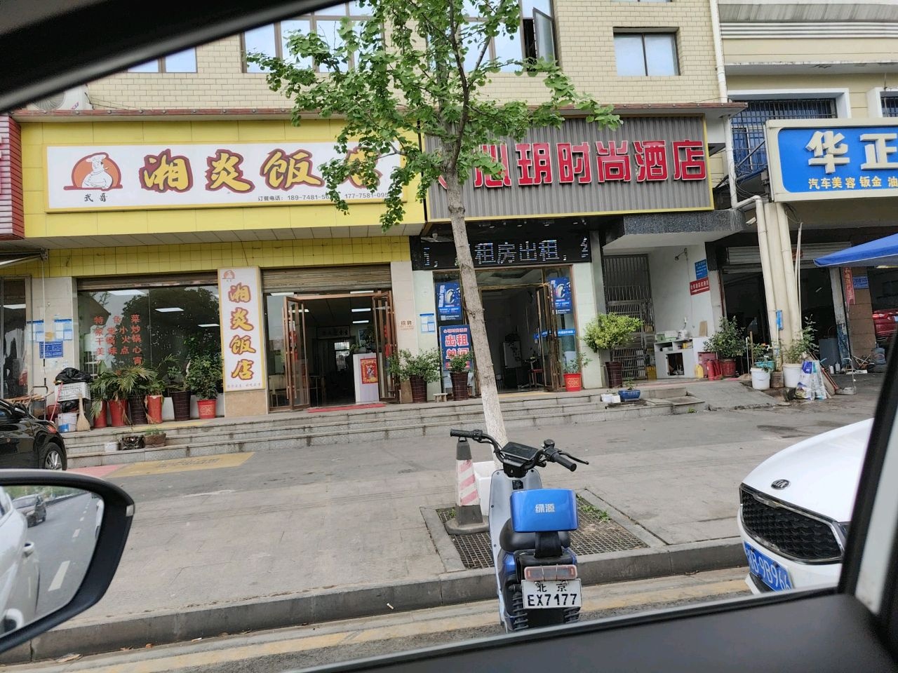 华正汽车维修