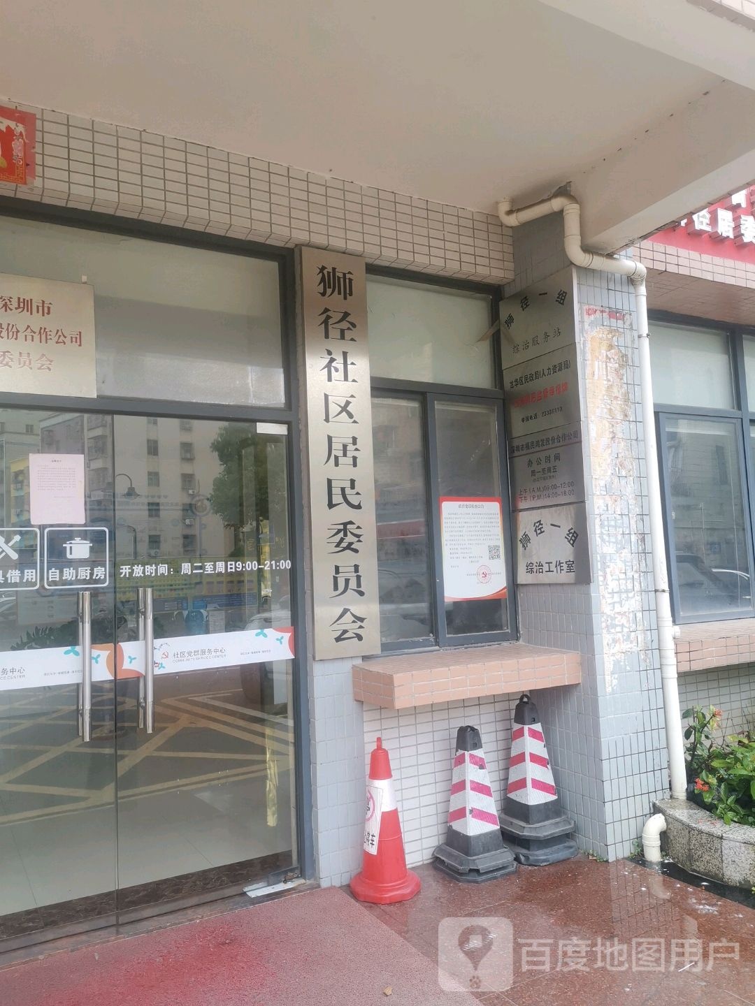 广东省深圳市龙华区狮径一组59号