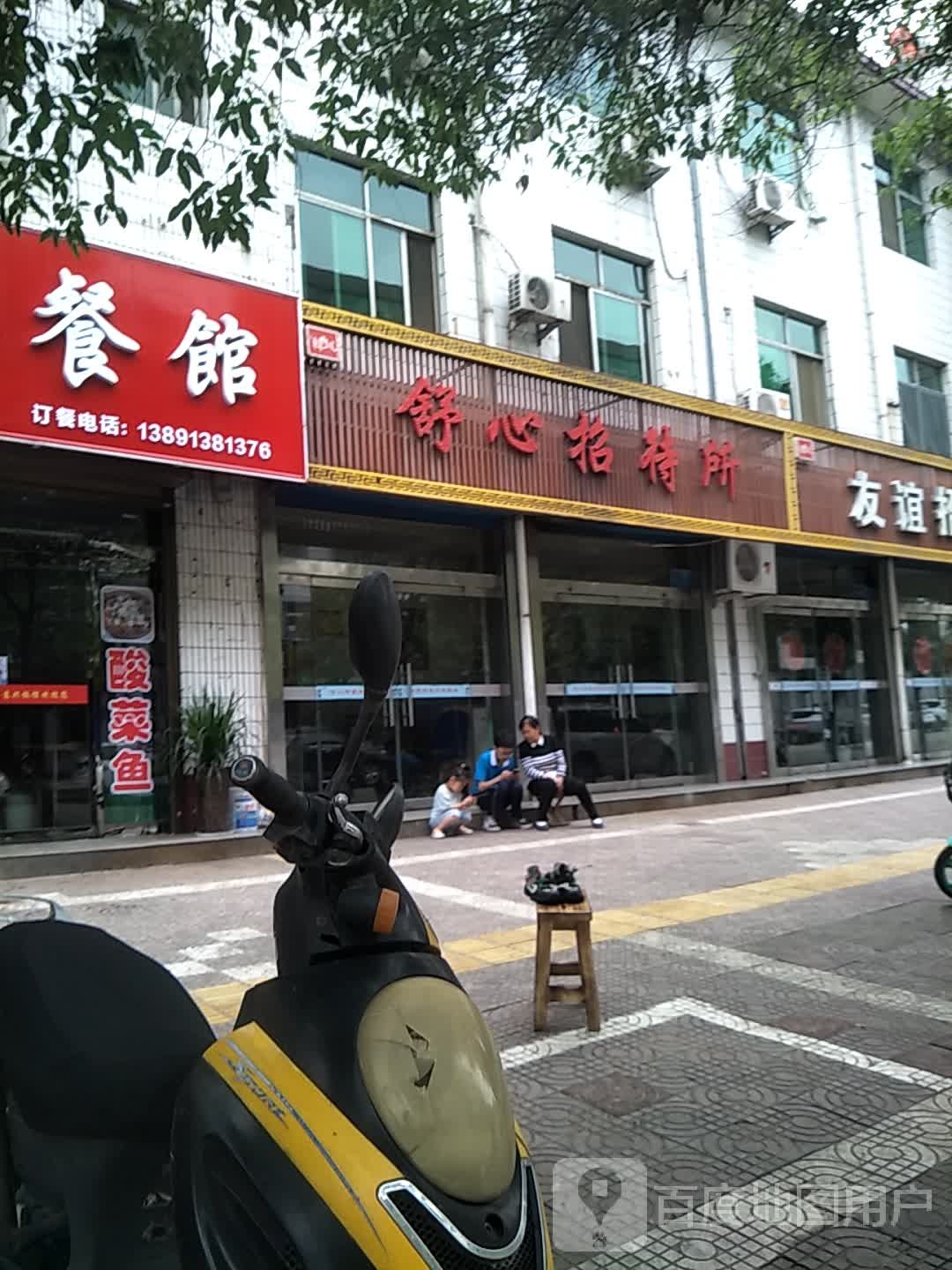 大家乐餐馆(普照西路店)