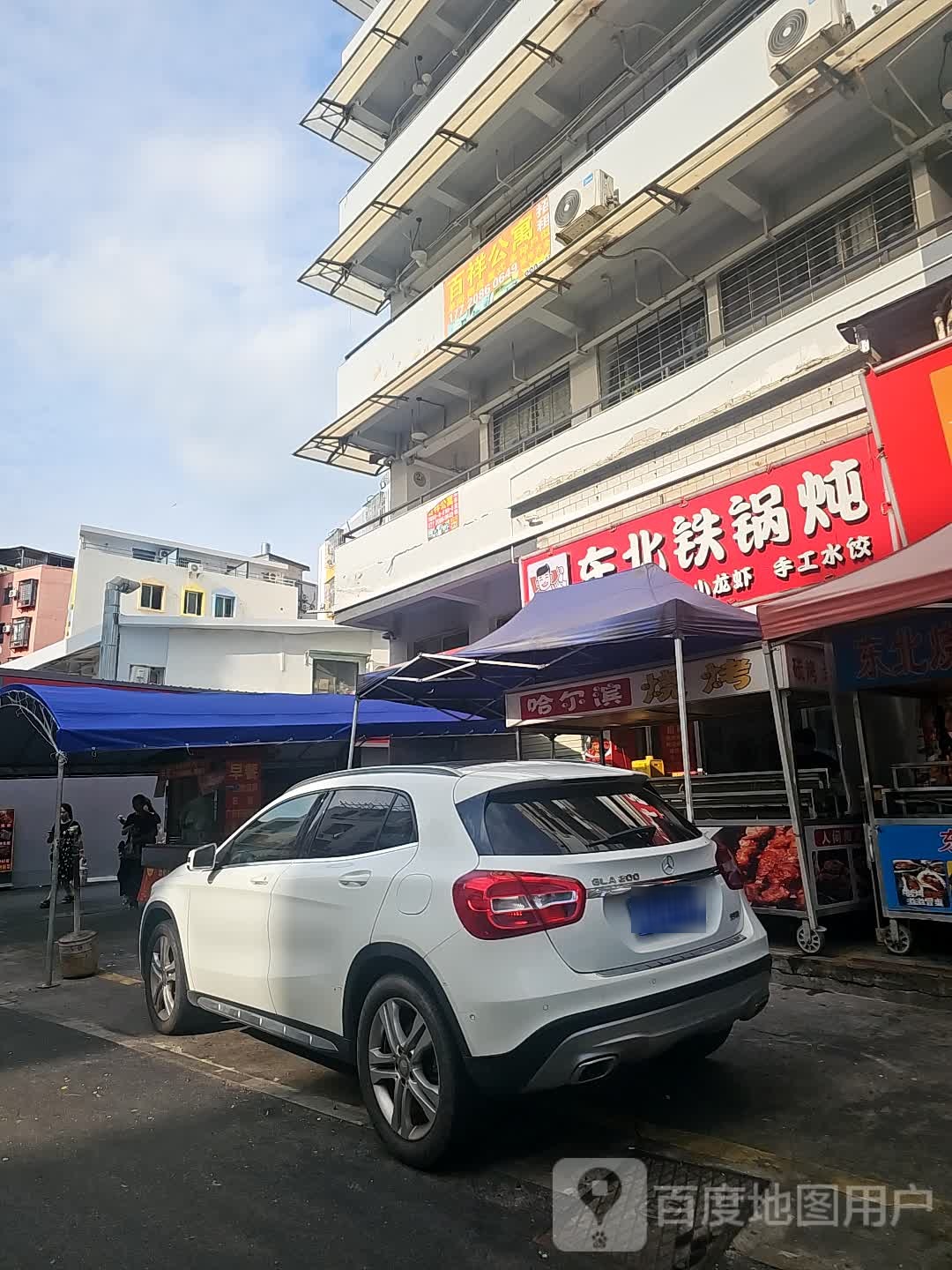 胖师傅·东北鲜串烧烤