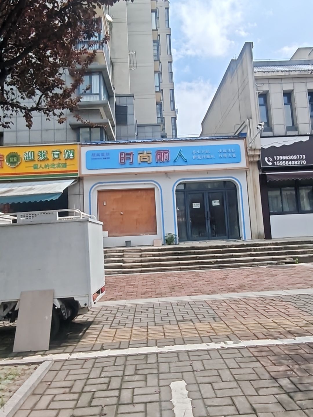 时尚丽人(云露街店)