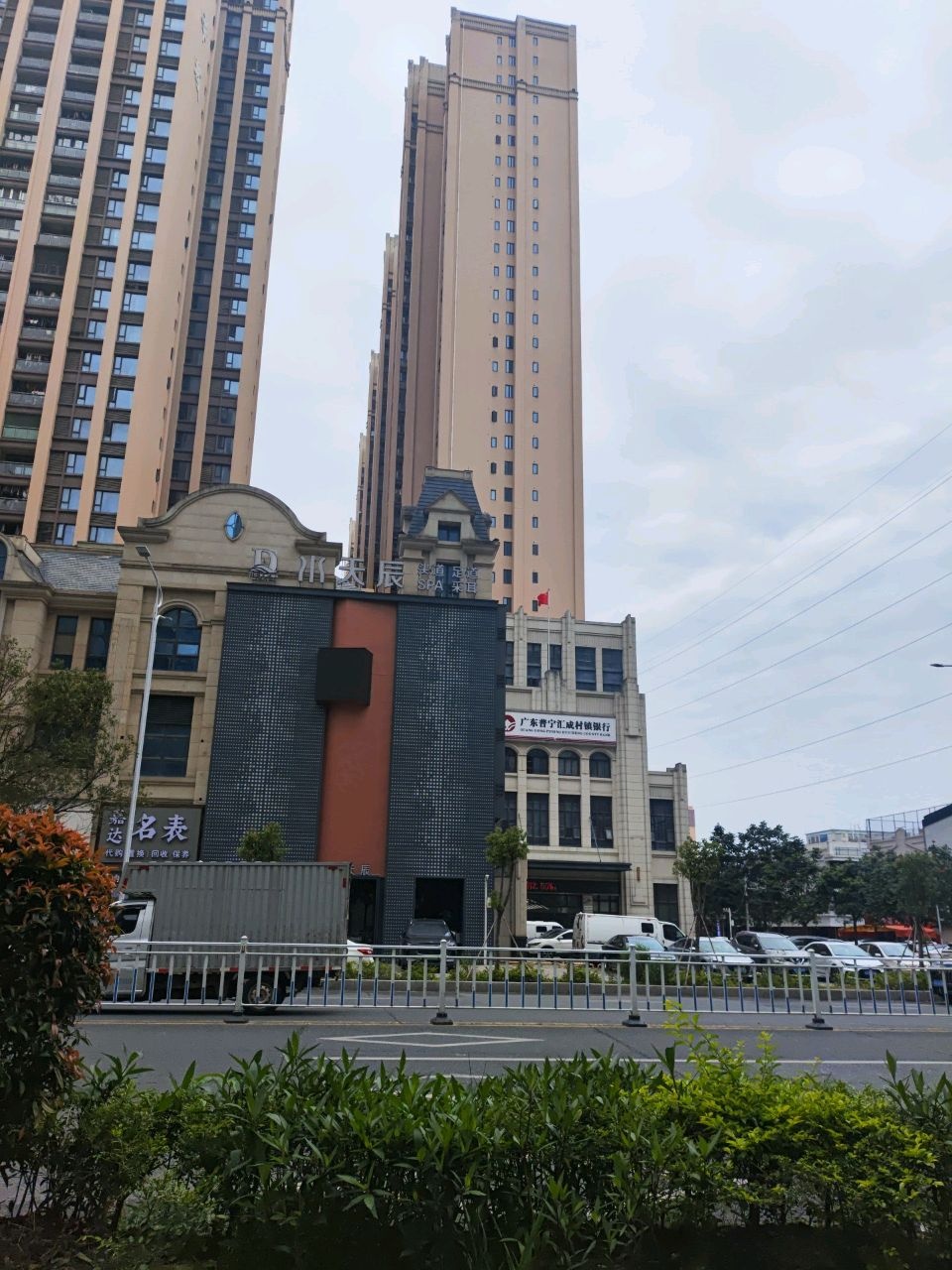 揭阳鹏达表行(新华城店)