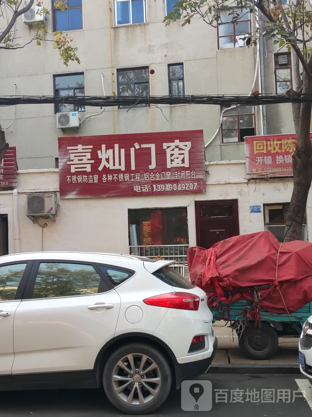 新密市喜灿门窗