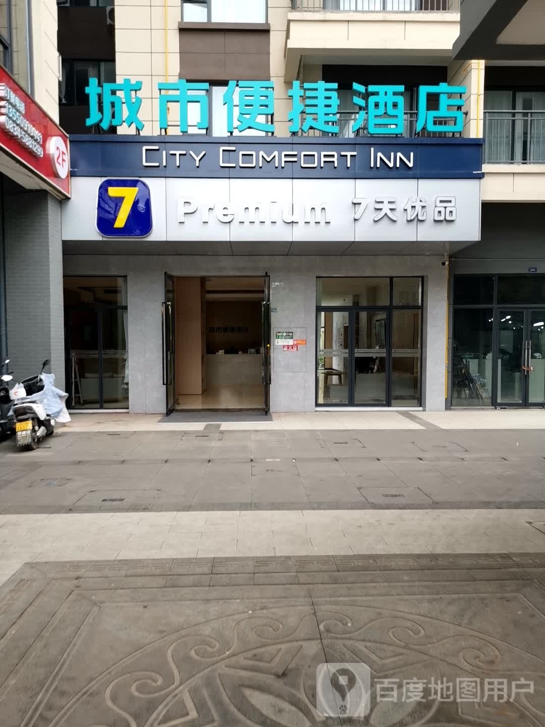 7天优品酒店(会理古城路)