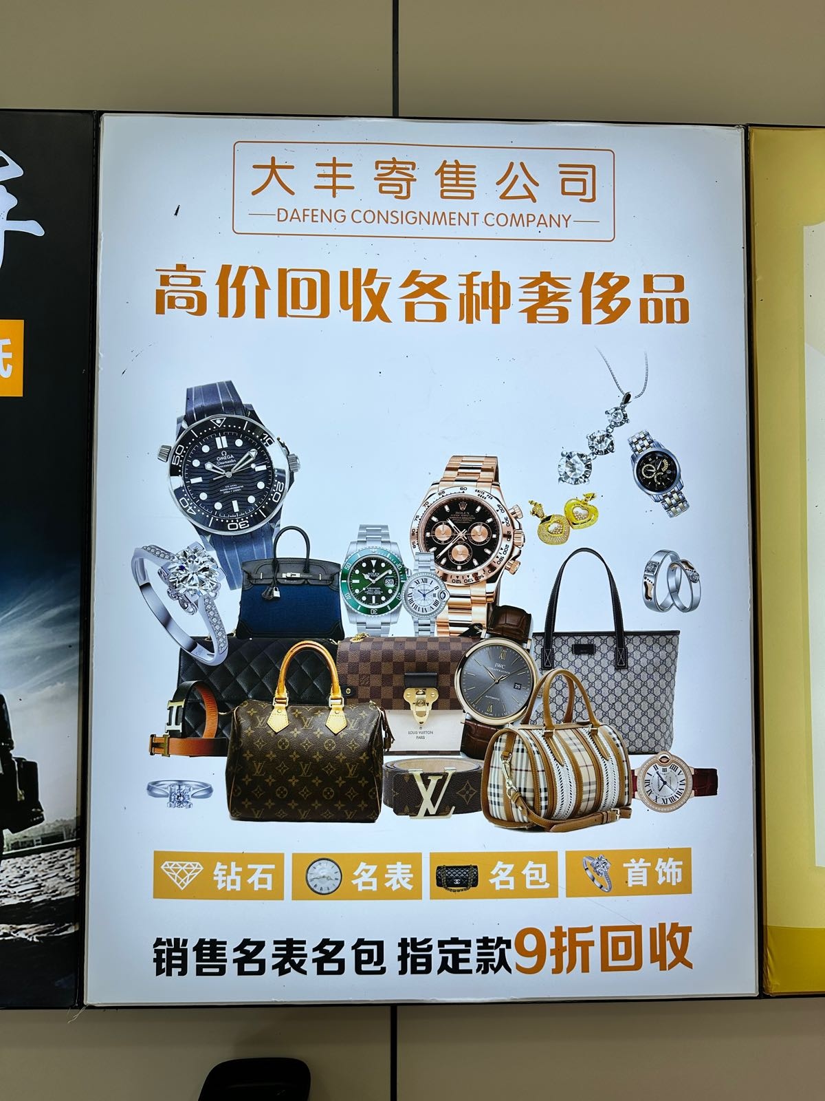 大丰寄售公司黄金会收