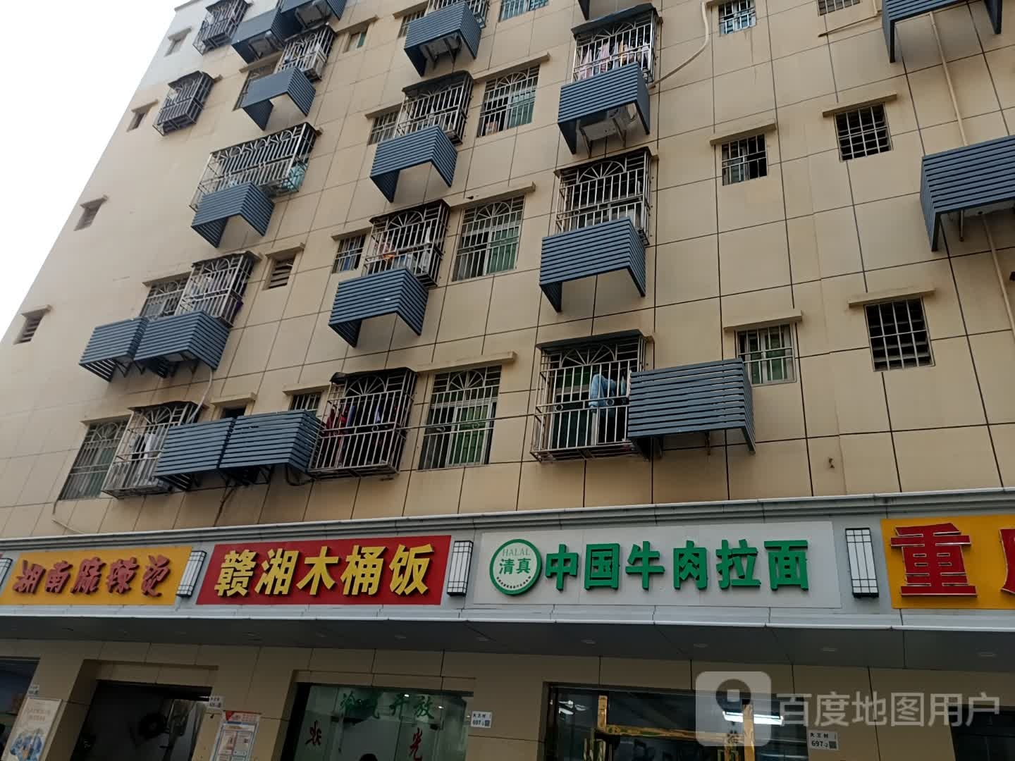 清真兰州拉面(金湖湾店)