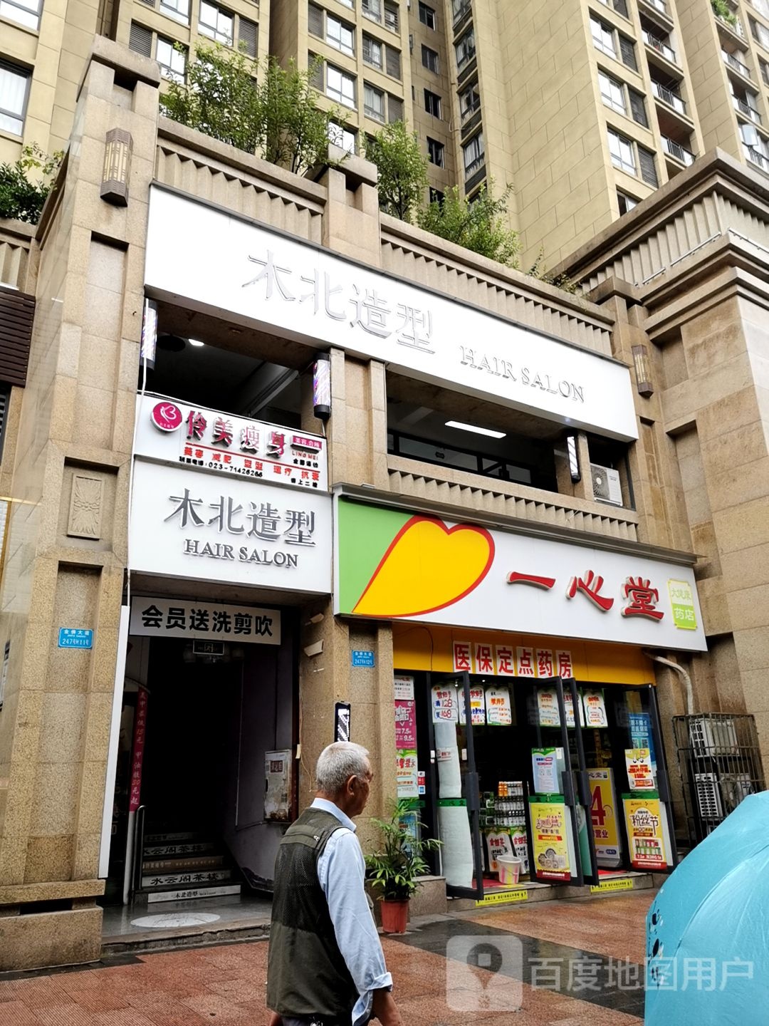 伶媒瘦身