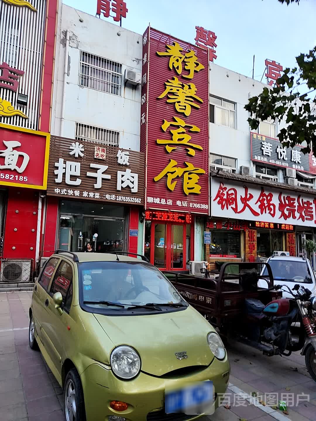 菩悦足专业减肥(西湖馨苑店)