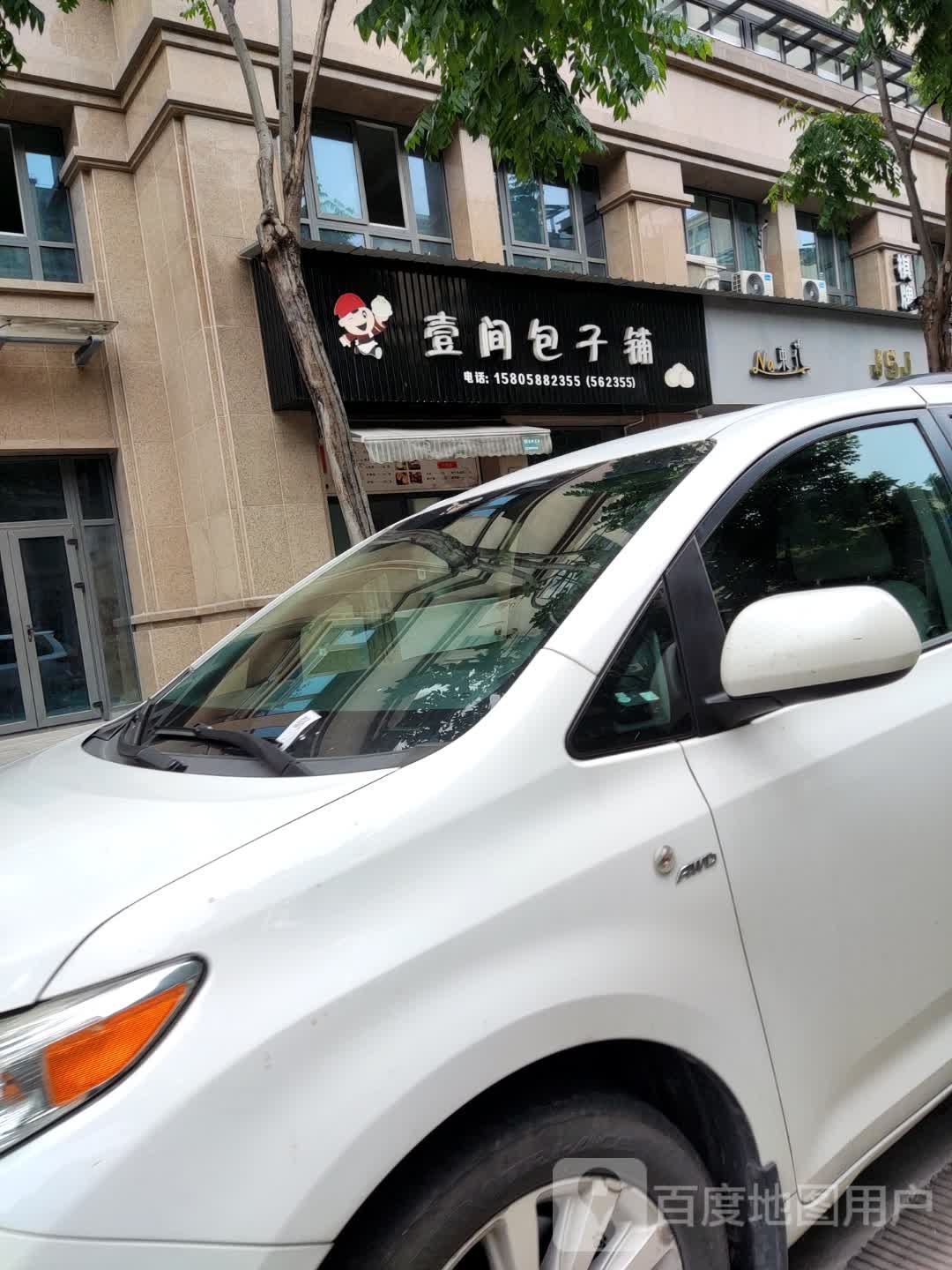 Na束花