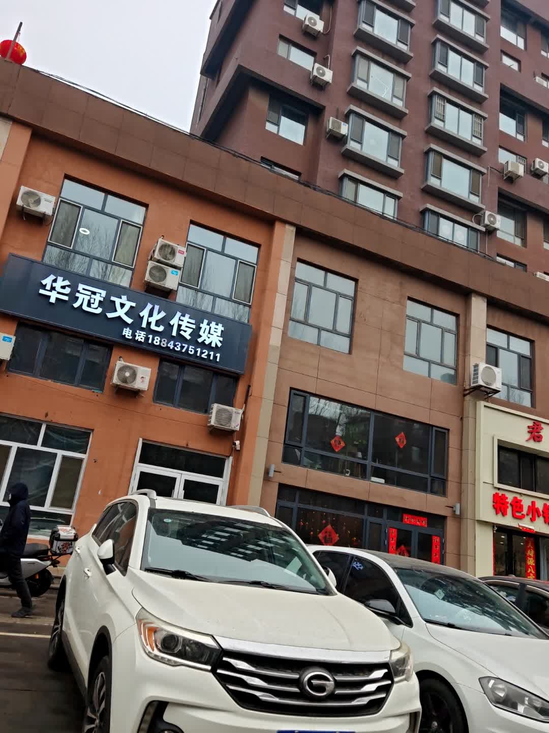 华冠文化传媒