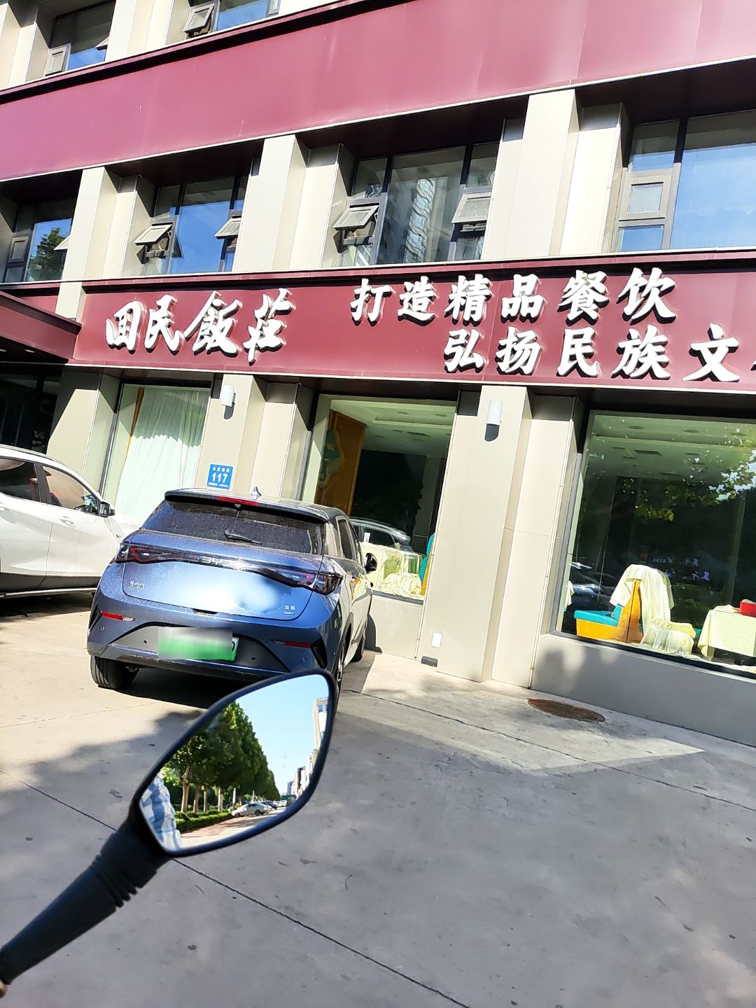 回民饭庄(恒顺家园店)
