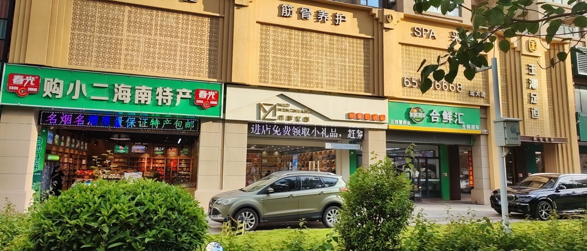 木梓文创文具礼品