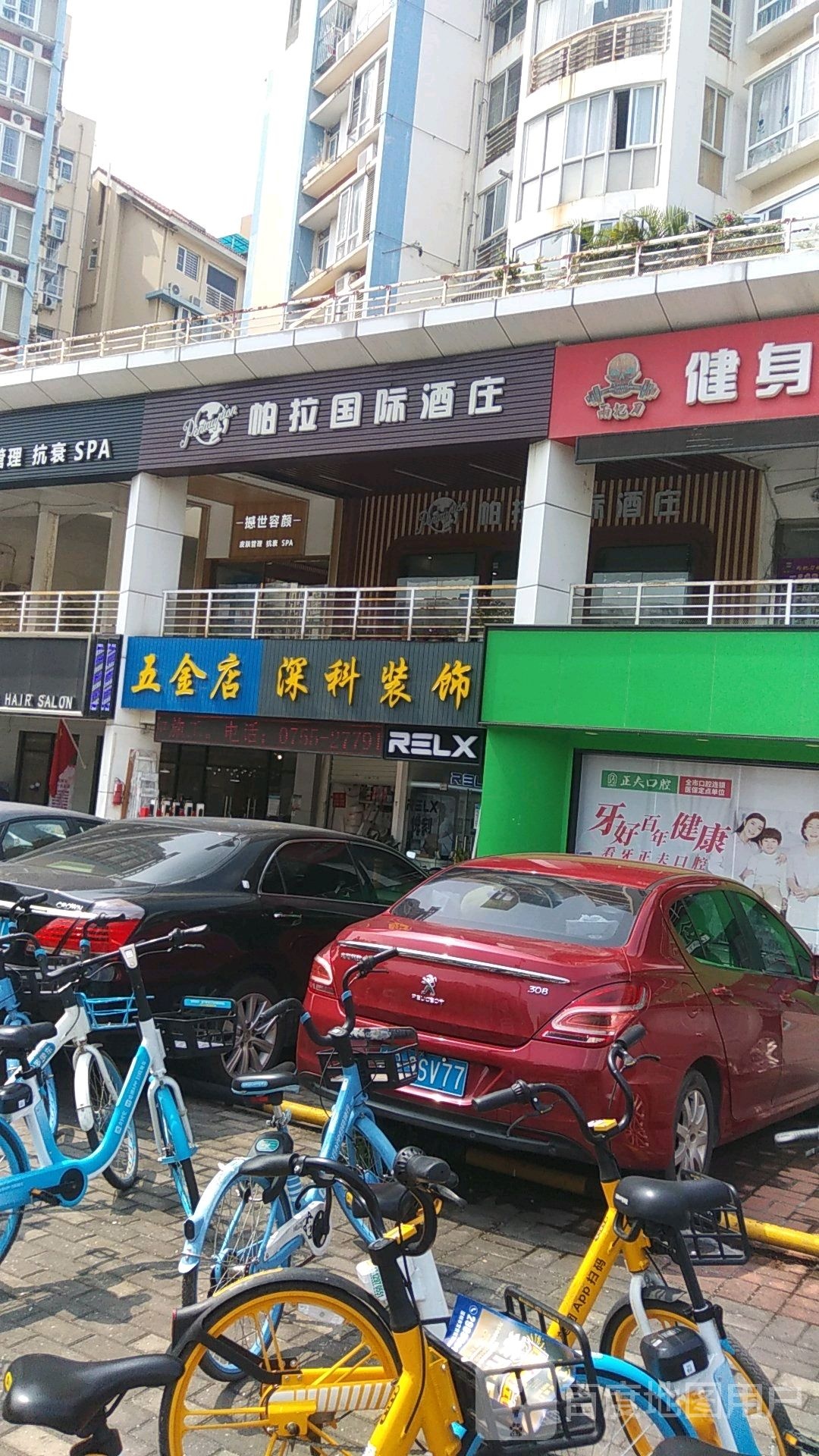 五金店