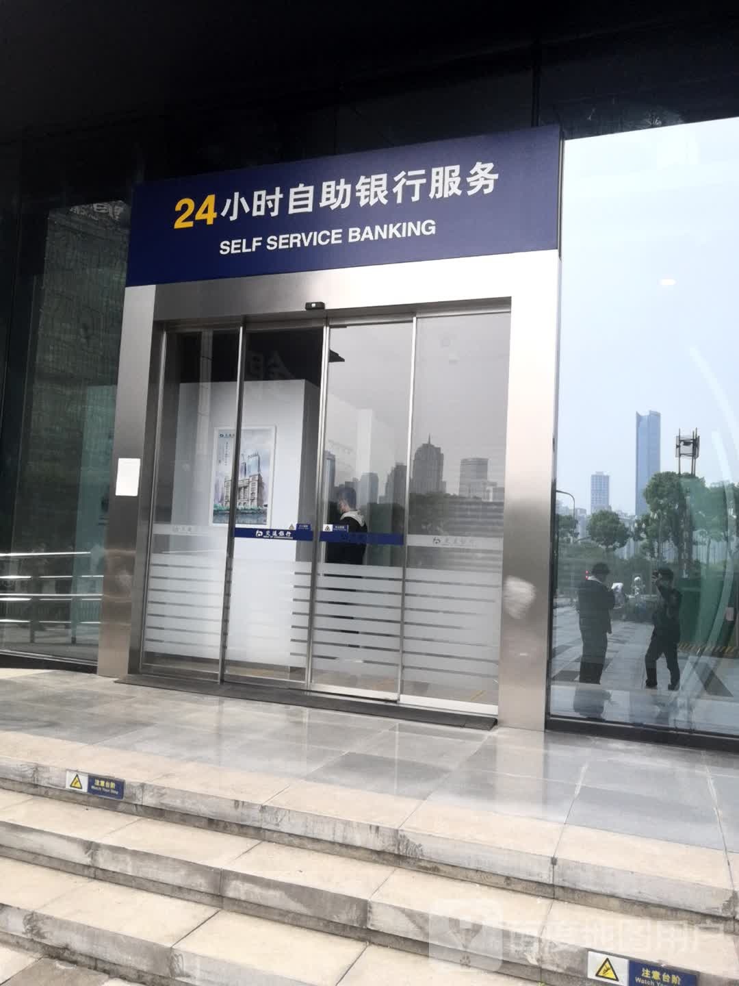 交通银行24小时自助性银行(重庆市分行营业部)