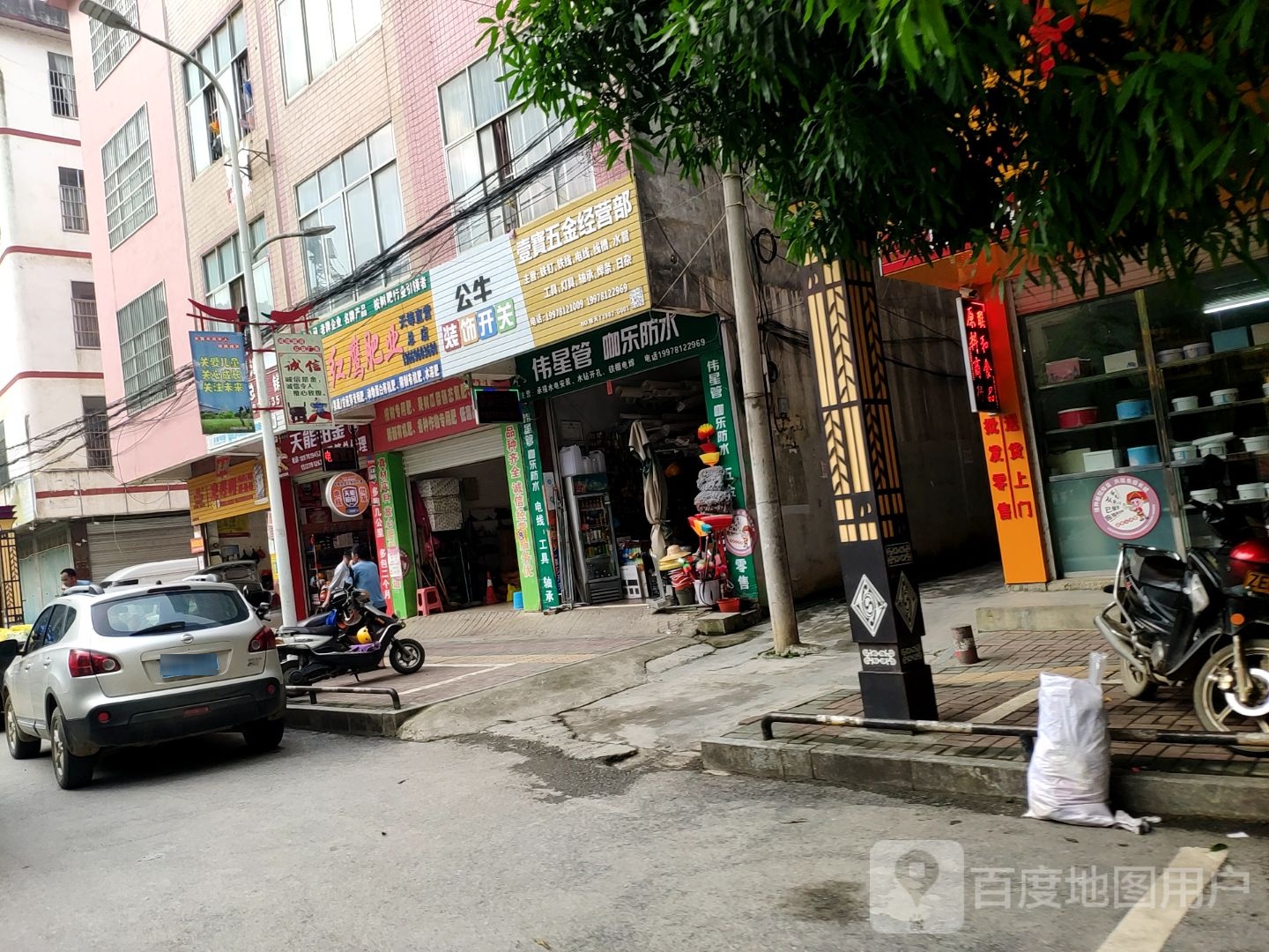 天等县朝阳西路84号壹宝五金店