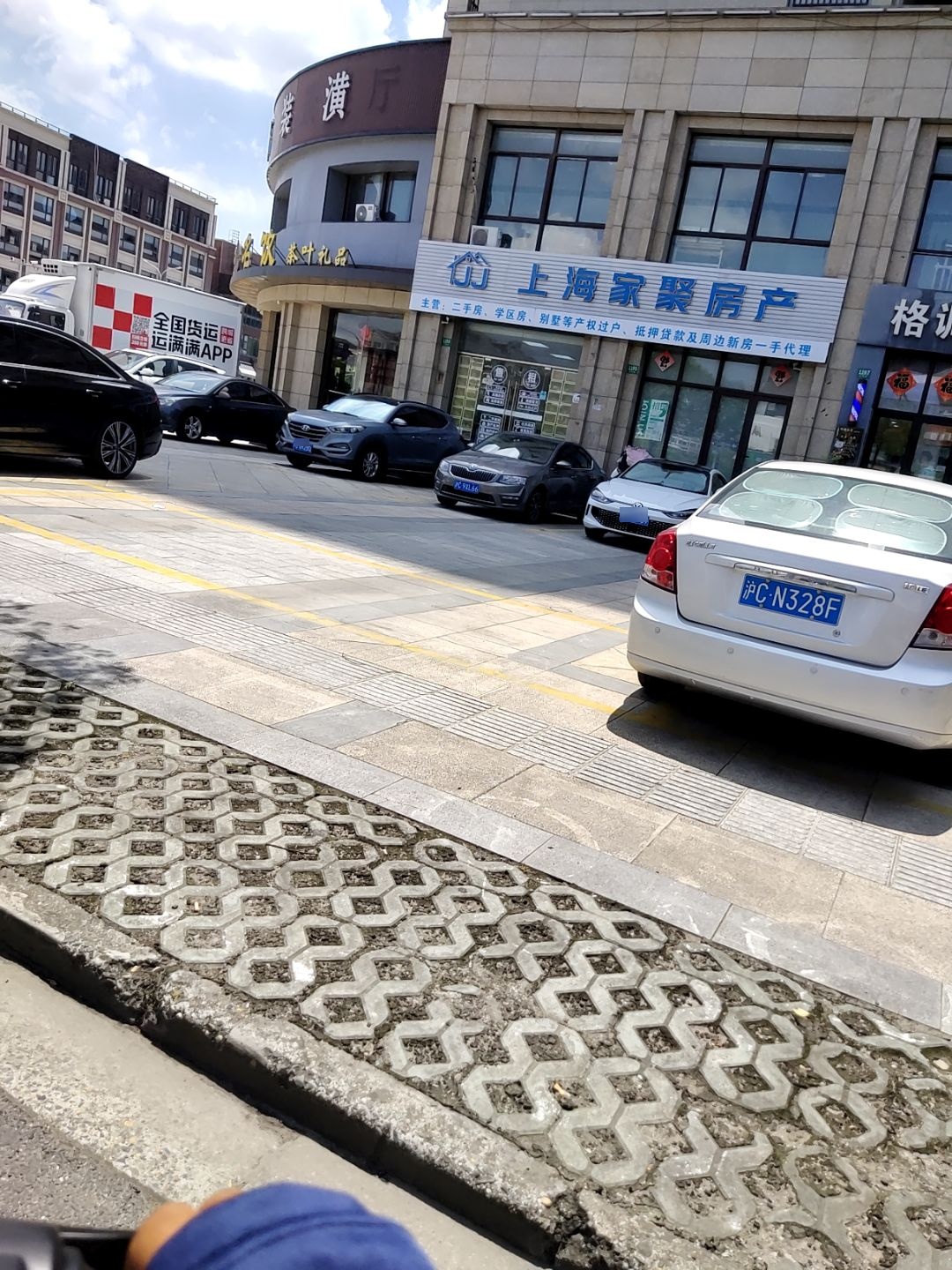 上海家聚房产(君逸公馆店)