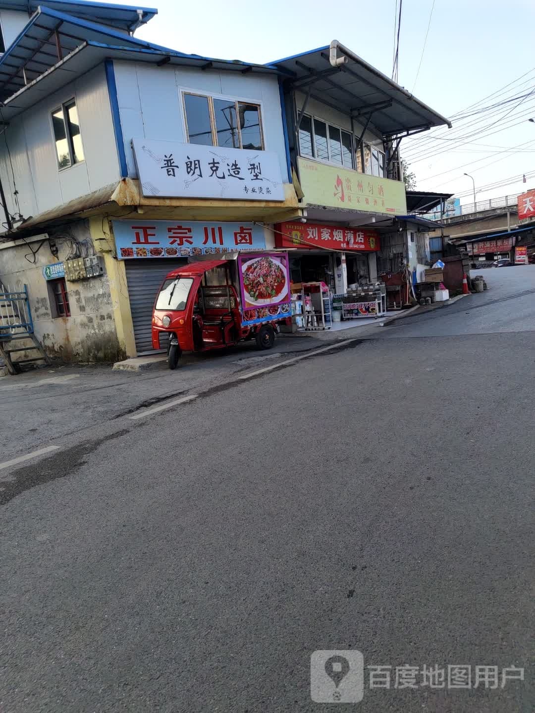 正宗川卤