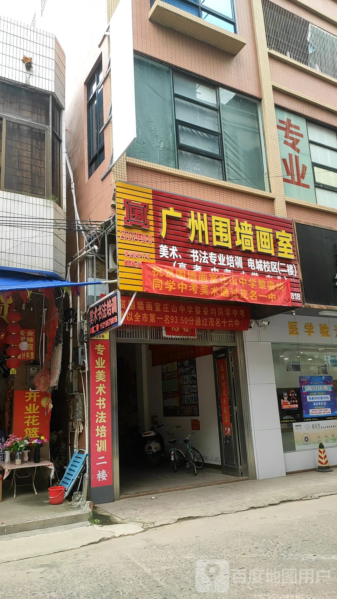 广州围墙画室