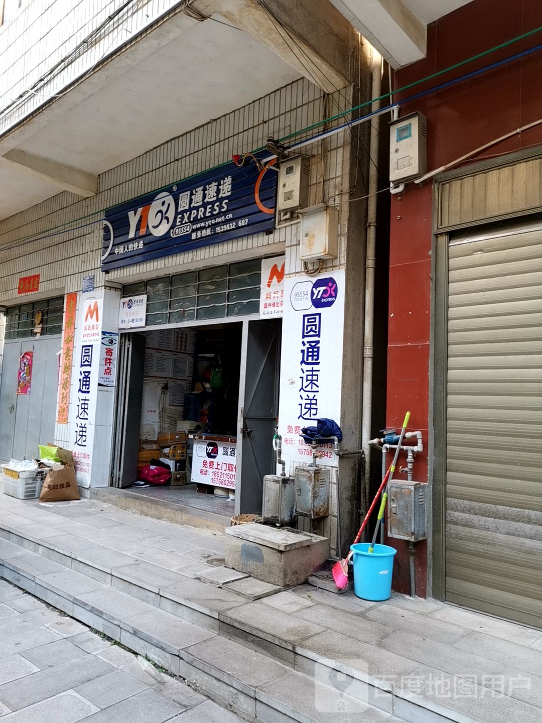 圆通速递(西浦路店)