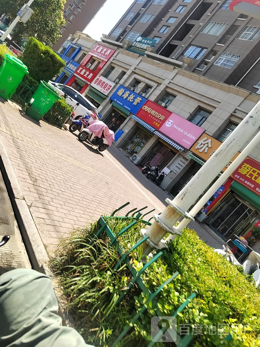 PANDA QUEEN·冰淇淋·鮮萃茶(書(shū)香苑小區店)