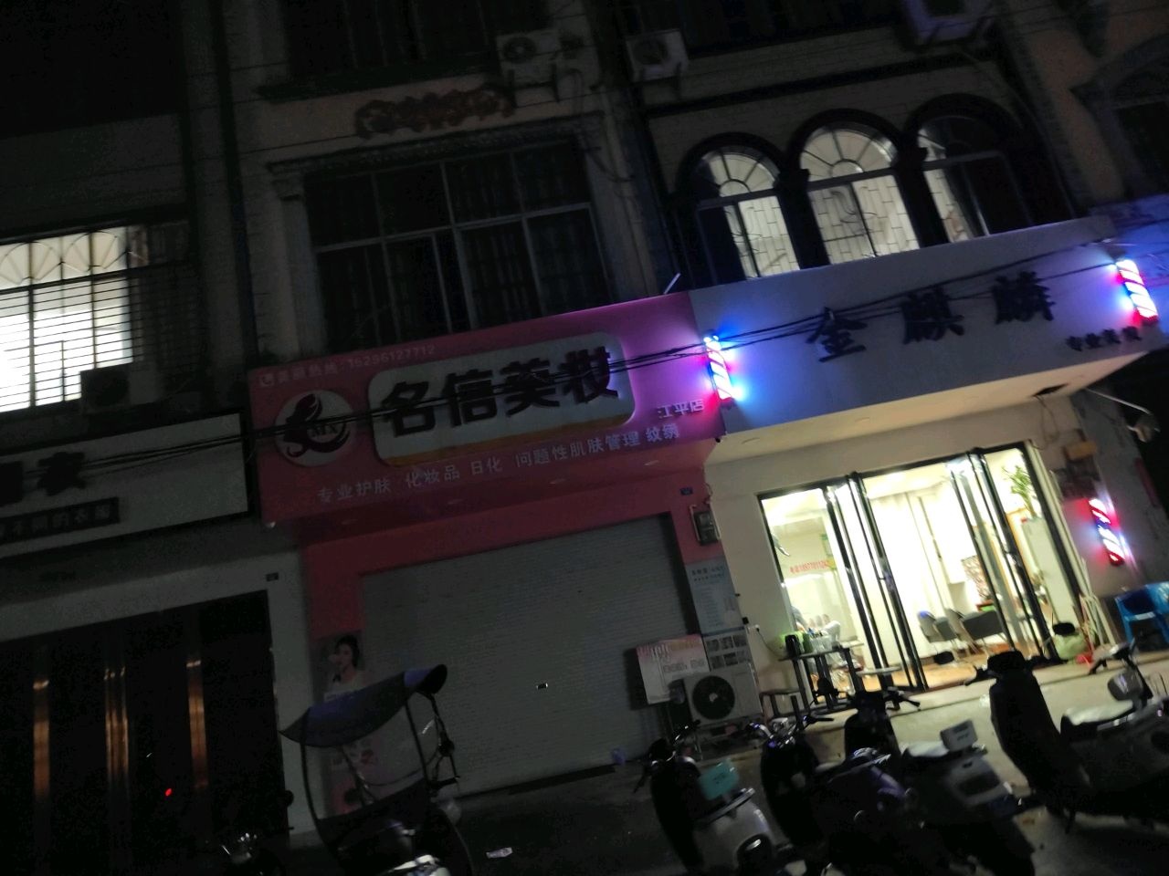 金麒麟(金港北路店)