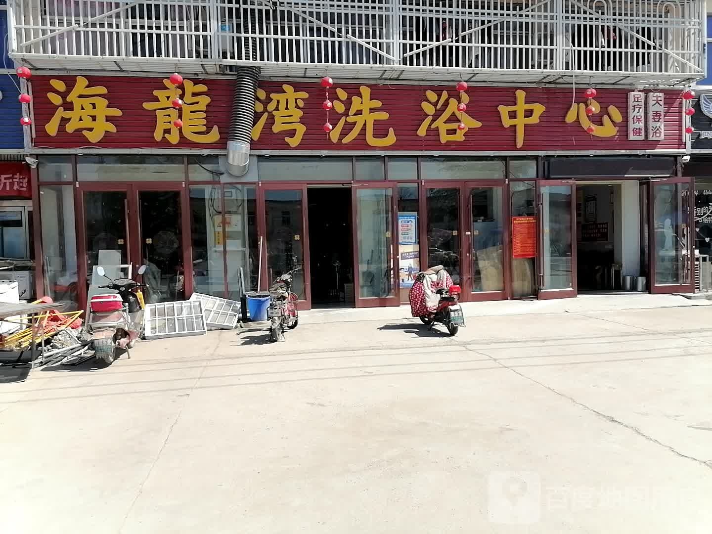 海龙湾体育中心