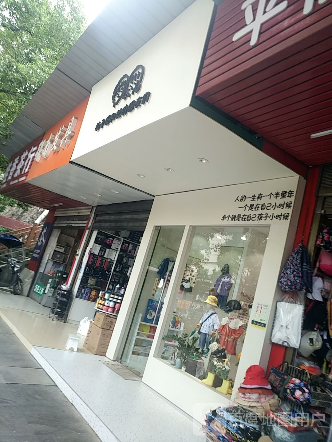 鄂南发具(渔水路店)