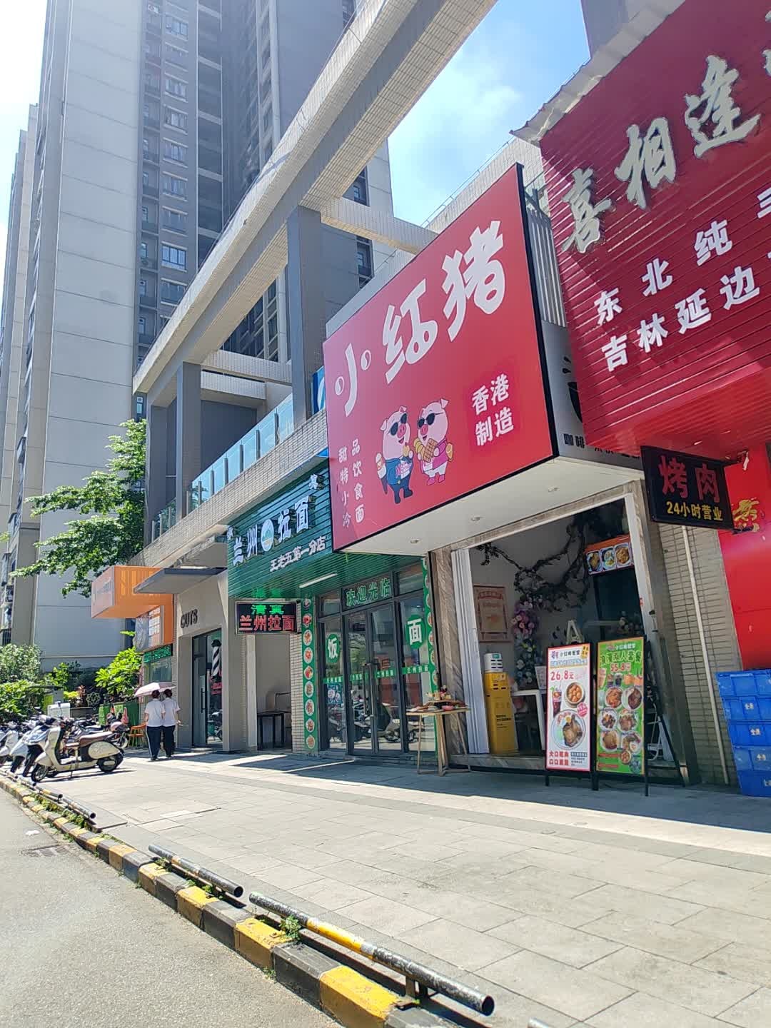 小红猪(南湖一品店)
