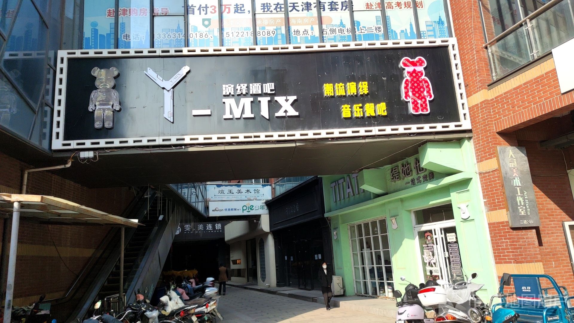 Y-MIX演绎酒吧