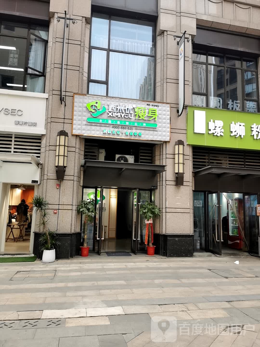 西米优健身(金地广场店)